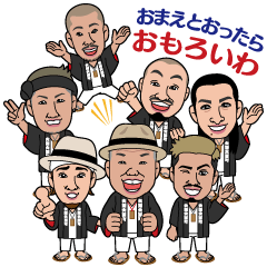 ET-KING　おまえとおったらおもろいわ