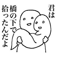 兄弟姉妹スタンプ