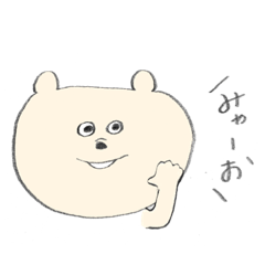 みゃーおというくま