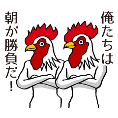 俺たちは鳥だ！