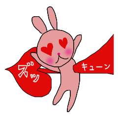 うさことうさおーも～っとラブラブ編