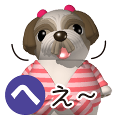 愉快なシーズーさん３（あかさたな編）