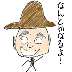 がんば君のPositive Thinking