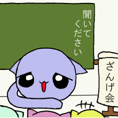 毛玉猫の冬終わり