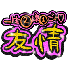 ゥチらのスタンプ03