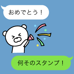 トークに馴染む 吹き出しクマ
