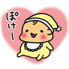 ハローぽこちゃん☆乳児でチュ