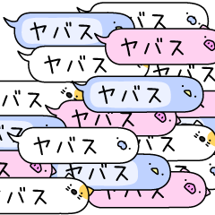 アニマル？否！！ふきだし２