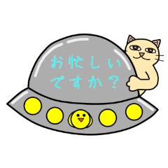 おねこさまとおとりやん敬語スタンプ１