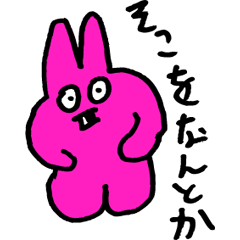 ビビラビ　～ビビット・ラビット～