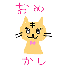 ネコのチャチャりんこ