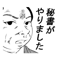 見苦しいオッサン その２