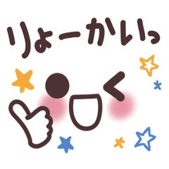 動く！元気が出る言葉(顔文字２)