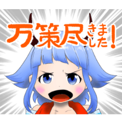 タマにはいいね！