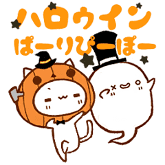 可愛く動く！ハロウィンところによりネコ