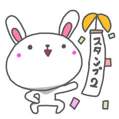 うさぎぺーす2