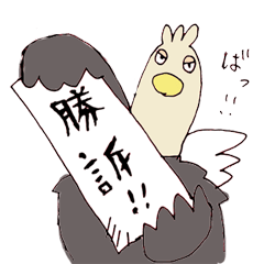 ふしぎなダチョウ