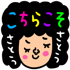 さとうさん専用 セットパック