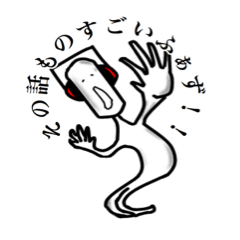 ものすごいふぁずスタンプ