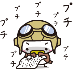 やさぐれ飛行隊・スズメのちゅん（10）