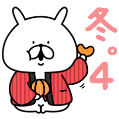 ゆるうさぎの冬。4