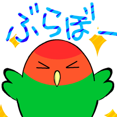 たまごいんこ（コザクラインコ）