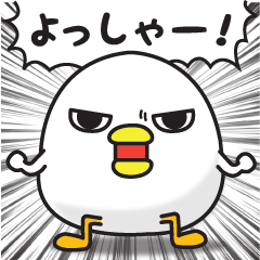 ひねくれたトリ２つ目