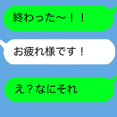 ただの吹き出しだと思った？残念、動くよ！