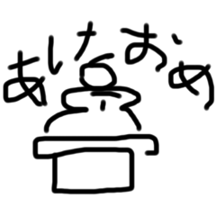 あけおめどうもTT