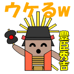 『戦国ハニワ』第三弾