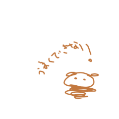 めんだこかもしれない。