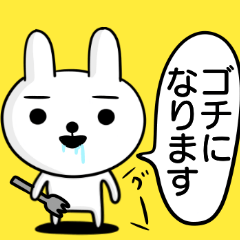 イケてない☆日常☆うさぎ