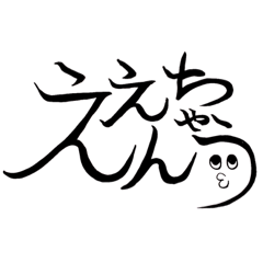 普段使い関西弁一言スタンプ(シンプルVer)