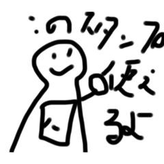 反論するためのスタンプ