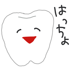 はっちょスタンプ