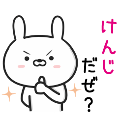 ★けんじ★さんが使うウサギ