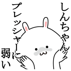 しんちゃんが使う最高の名前スタンプ