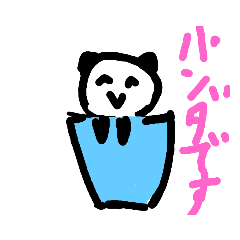パンダっておいしいよね～
