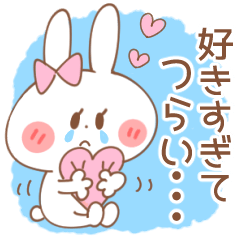 溺愛うさぎ【愛する彼氏＆旦那へ】