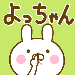 うさひな ☆よっちゃん専用☆
