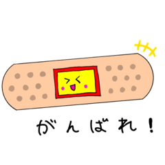 ばんそうこうちゃんの日常スタンプ