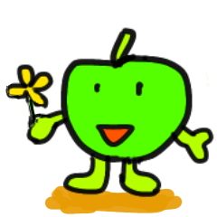 青りんごのつぶやき　二分の一