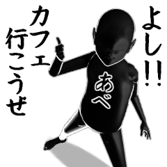 あべとカフェに行こう【黒ver】