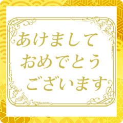 ロココ調のフレーム（お正月）
