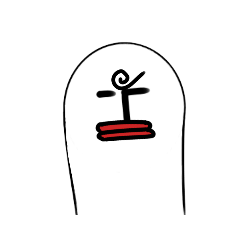 俺はとても深刻です。