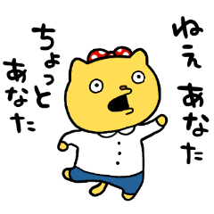 いたずらこねこ