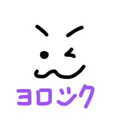 素直…時々おとぼけ