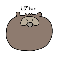 ぽんぽんさん。