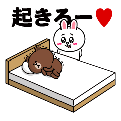 動く！ブラウン＆フレンズ（愛と青春）改