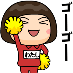 芋ジャージの【わたし】♀中学生